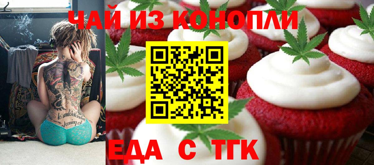 Печенье с ТГК конопля Заволжье