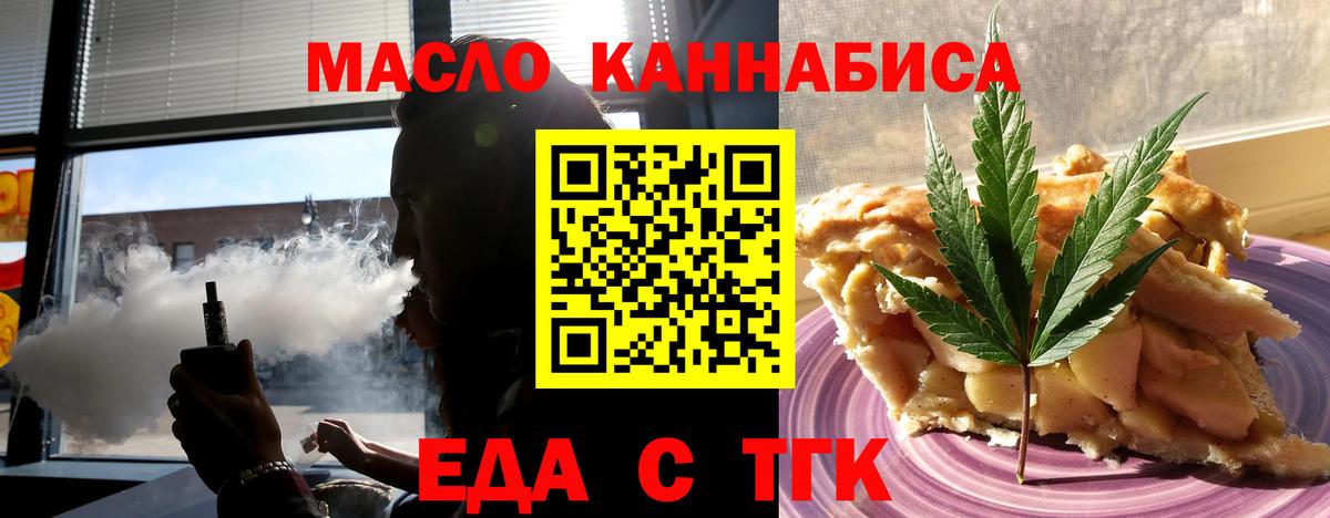 Заволжье  Cannafood конопля  Вход с VPN 