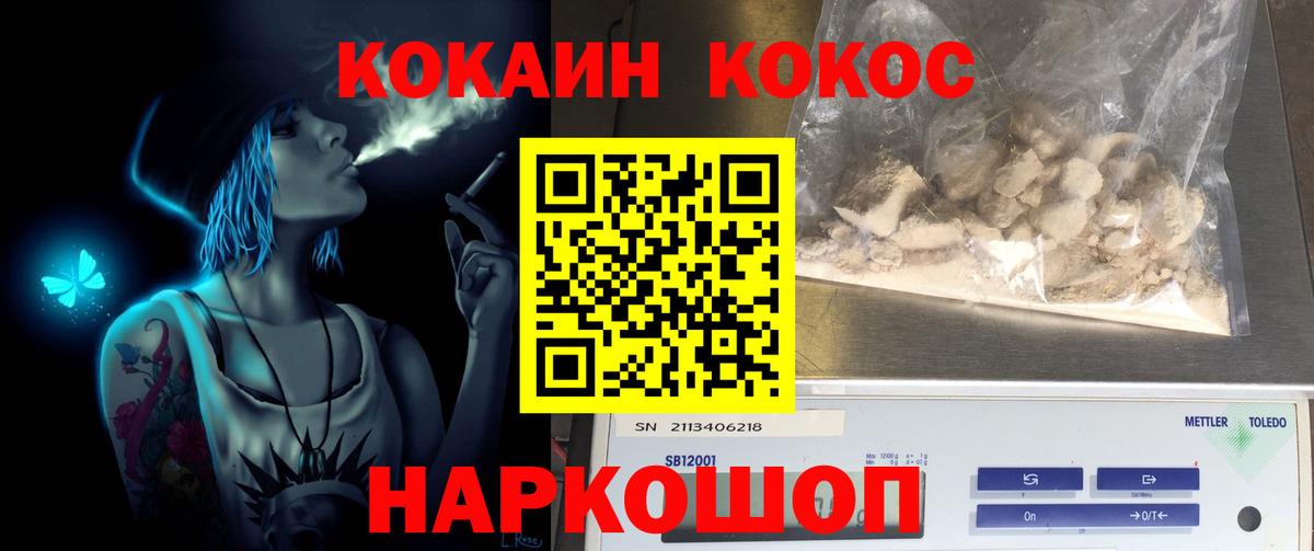 КОКАИН Перу  Вход с VPN  Заволжье 