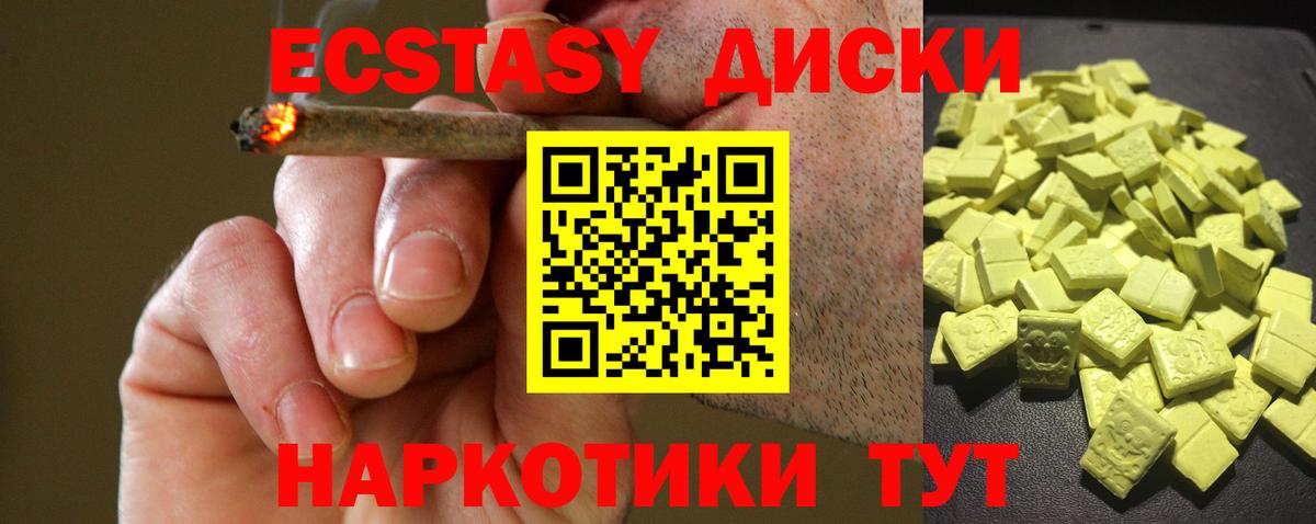 хочу наркоту  Ecstasy DUBAI  Вход с VPN  ЭКСТАЗИ  Экстази Punisher  Заволжье 