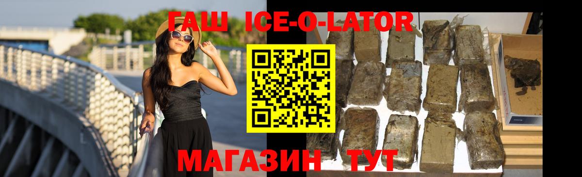 КОКАИН  Марихуана  ГАШИШ  Вход с VPN  Магазины продажи наркотиков  Меф  Заволжье  Меф кристаллы 