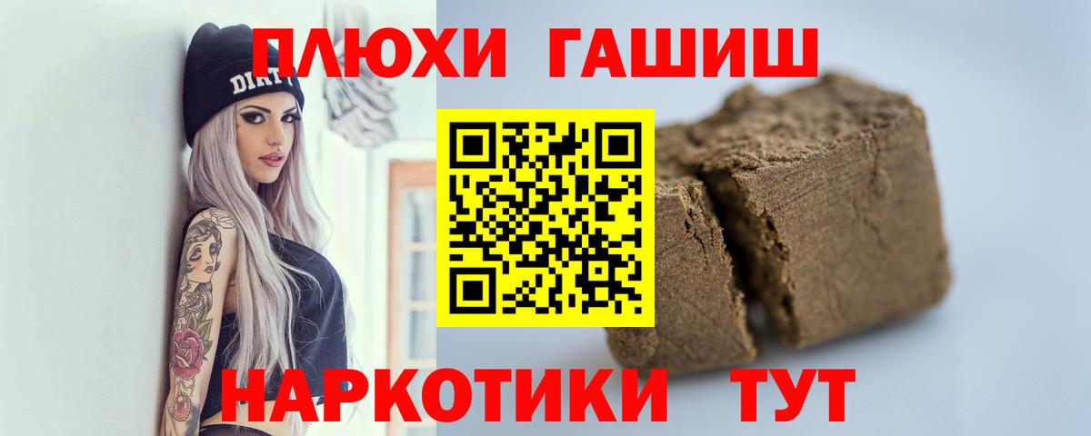 Гашиш Ice-O-Lator Заволжье