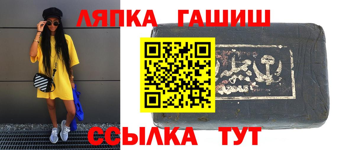 ГАШИШ  Вход с VPN  купить  цена  ГАШ Изолятор  Гашиш убойный  Заволжье 