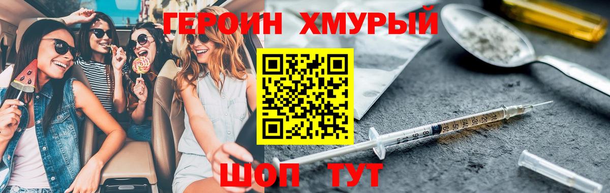 NBOMe Заволжье