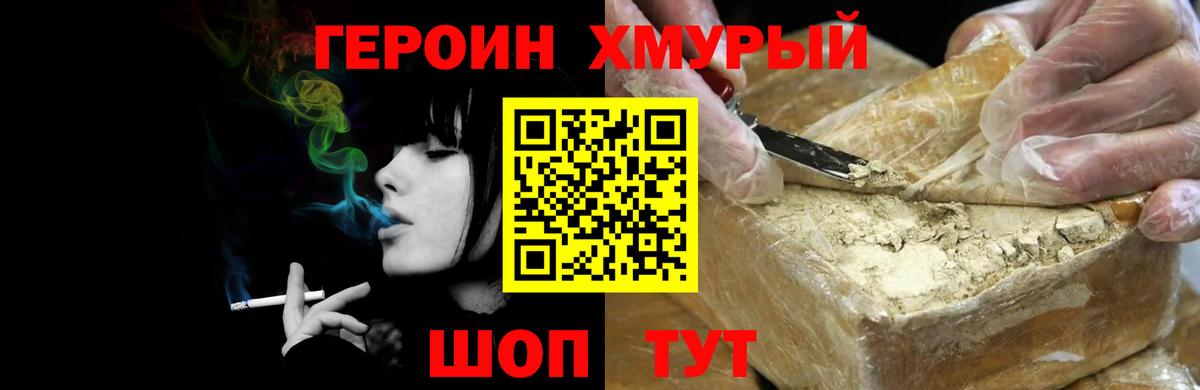 Героин  Вход с VPN  Заволжье  ГЕРОИН Афган 