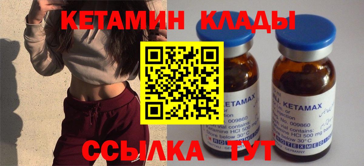 Заволжье  КЕТАМИН ketamine  Вход с VPN 