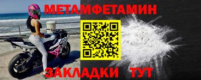 метамфетамин Кимры