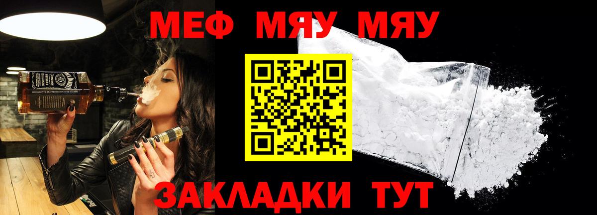 Меф Заволжье