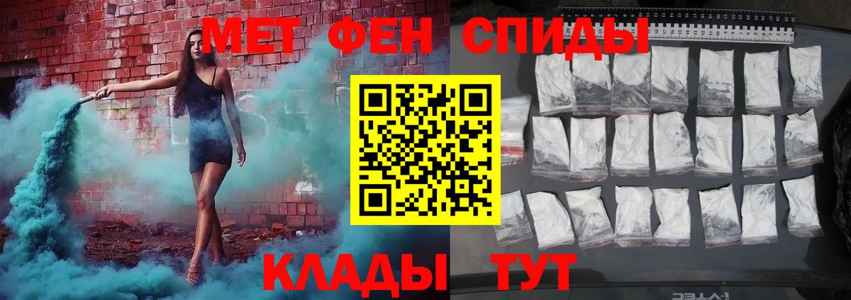 Заволжье  Метамфетамин винт  Метамфетамин винт  Вход с VPN 