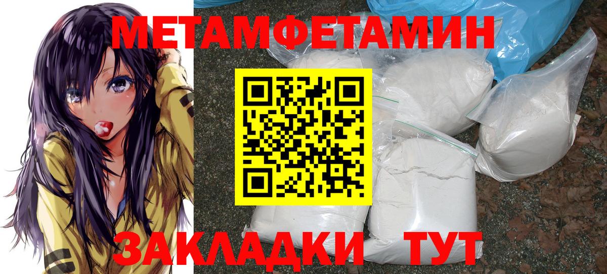 МЕТАМФЕТАМИН кристалл Заволжье