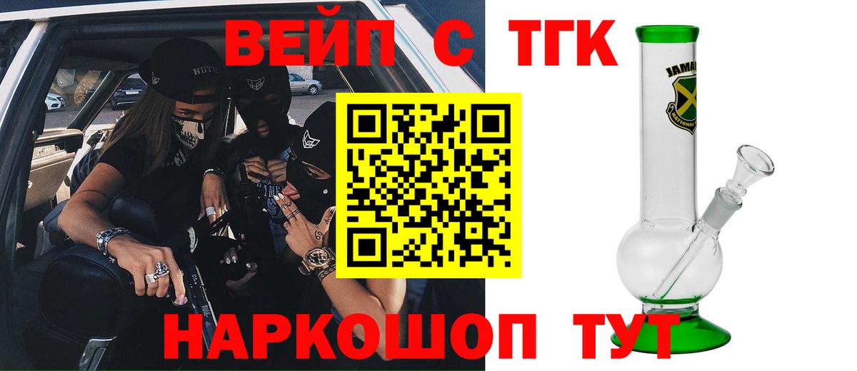Заволжье  ТГК гашишное масло  Вход с VPN 